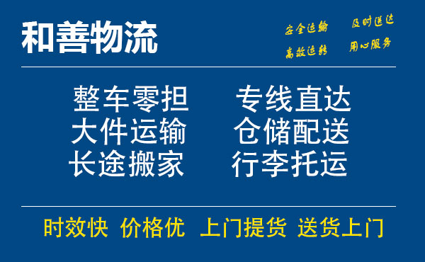 苏州工业园区到任县物流专线,苏州工业园区到任县物流专线,苏州工业园区到任县物流公司,苏州工业园区到任县运输专线